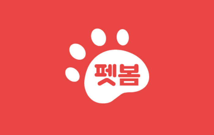 펫봄 펫시터 서비스 로고
